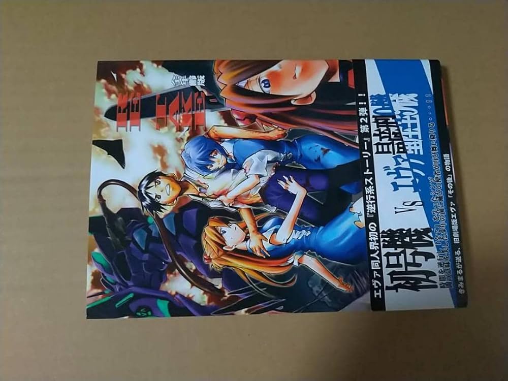 【レア】エヴァンゲリオン RE-TAKE 通常版6冊セットKIMIGABUCHI Amazon.co.jp: きみまる STUDIO KIMIGABUCHI エヴァンゲリオン